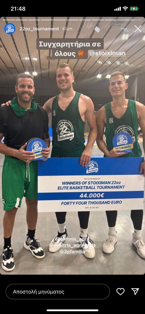 Stoiximan 22oz Elite Basketball Tournament 2on2: Τα αδέρφια Αγραβάνη και ο Νίκος Παππάς κέρδισαν το έπαθλο 44.000 ευρώ