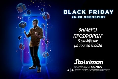 Black Friday στη Stoiximan με 3ήμερο προσφορών*