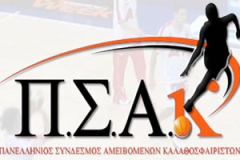 ΠΣΑΚ: "Αποζημιώστε τους παίκτες"