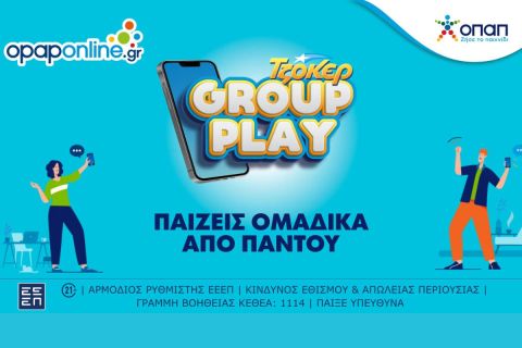 Ήρθε το ΤΖΟΚΕΡ Group Play και στο opaponline.gr