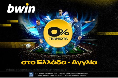 bwin: 0% γκανιότα* στο Ελλάδα - Αγγλία!