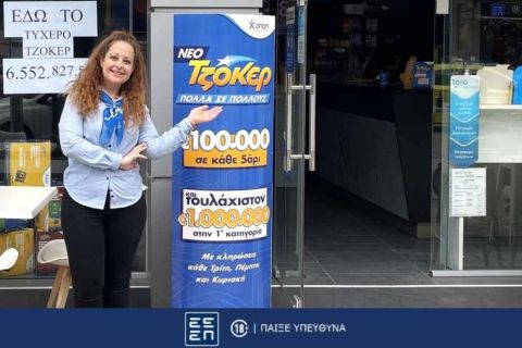 Το ΤΖΟΚΕΡ έχει μοιράσει συνολικά έπαθλα που ξεπερνούν τα 102 εκατ. ευρώ μέσα στο 2024