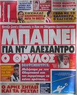 Αυτοί που δεν ήρθαν ποτέ