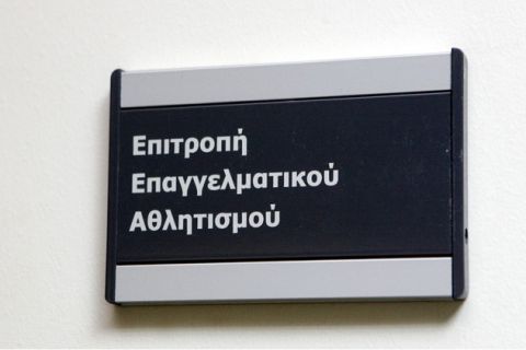 Καμία απόφαση από ΕΕΑ