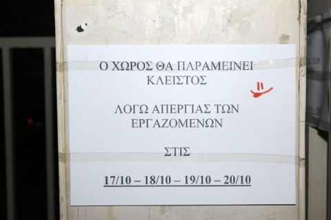 Δεν έγινε το Άρης Νίκαιας-ΑΕΚ