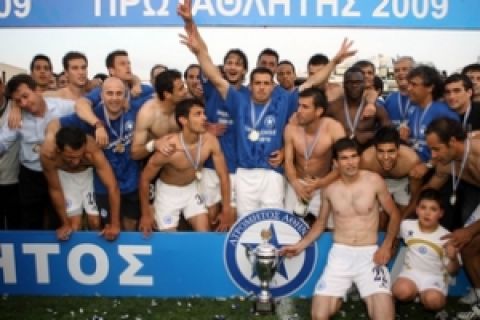 Γιόρτασε ο Ατρόμητος την πρωτιά