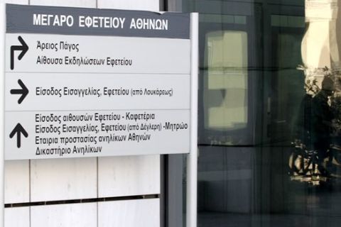 Τηλεφώνημα για βόμβα και αναβολή