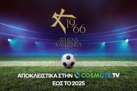 Η Athens Kallithea FC αποκλειστικά στην COSMOTE TV έως το 2025