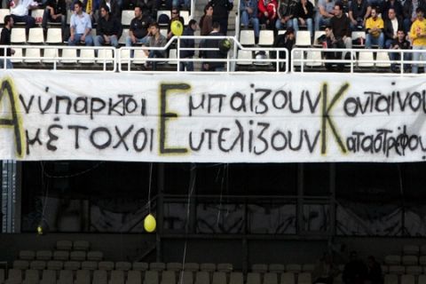 Για 170.000 οι (α)μέτοχοι ξεφτίλισαν την ΑΕΚ, για 4 εκ. τι;