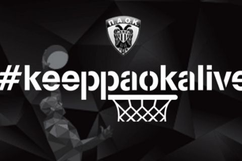 ΠΑΟΚ: Το #keeppaokalive τίθεται σε εφαρμογή