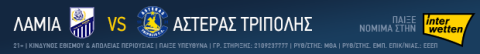 Charlie bets: Υποχρεωμένος να μπει δυνατά ο Ολυμπιακός, παράδοση με combo στη Λαμία