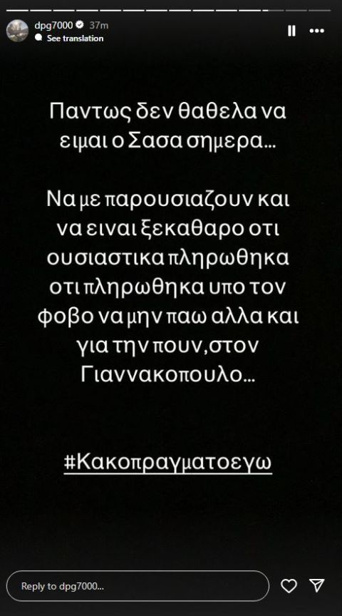 Γιαννακόπουλος: "Μακάρι να μην είχατε αρνηθεί το ΣΕΦ όταν σας προτάθηκε προ τριετίας"