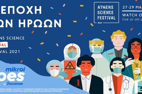 Κάθε δύσκολη εποχή γεννά τους δικούς της πρωταγωνιστές, τους δικούς της... ήρωες