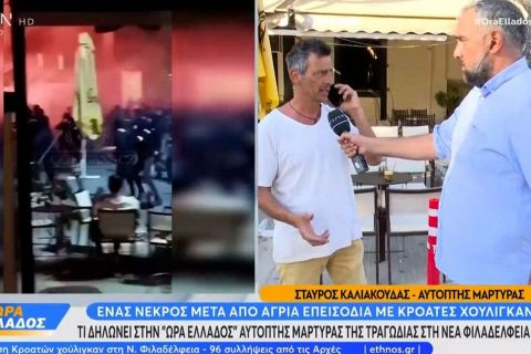 Επεισόδια στη Νέα Φιλαδέλφεια - Μαρτυρία: "Είχε ακουστεί ότι θα γίνει, η αστυνομία ήρθε μισή ώρα μετά, δεν έχω ξαναδεί τέτοιο μίσος"