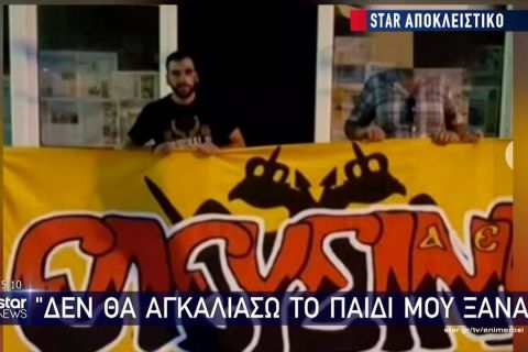 Μητέρα 29χρονου Μιχάλη: "Δεν θα αγκαλιάσω το παιδί μου ξανά"