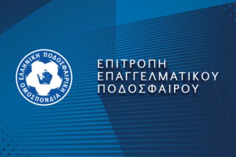 Η ΕΠΟ στέλνει επιστολές ζητώντας επίσπευση των διεξαγόμενων ερευνών για χειραγώγηση αγώνων