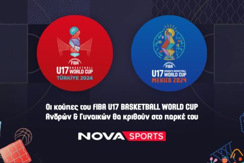 Το FIBA U17 Basketball World Cup Ανδρών & Γυναικών στο παρκέ του Novasports