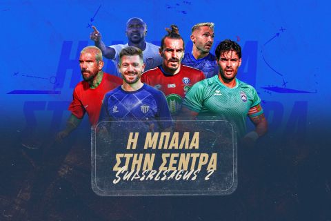 Super League 2: Ο απόλυτος οδηγός του νέου πρωταθλήματος