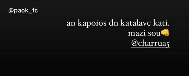 Το μήνυμα του Σαββίδη για τον Πάμπλο Γκαρσία μετά την ήττα του ΠΑΟΚ από τον Ατρόμητο.