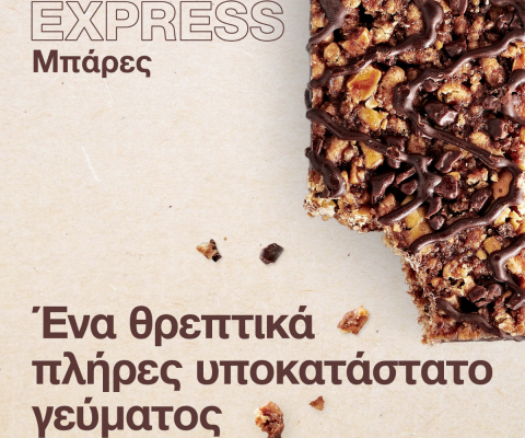 Οι Νέες Formula 1 Express Μπάρες της Herbalife Nutrition είναι πλέον διαθέσιμες!