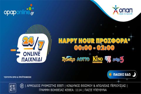 Happy hour* από τις 12 έως τις 2 το βράδυ στο opaponline.gr – Παιχνίδι 24/7 με αποκλειστικές προσφορές*