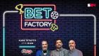 LIVE Bet Factory για τα ευρωπαϊκά ματς ΠΑΟΚ, Παναθηναϊκού και Ολυμπιακού &amp; τις μάχες της EuroLeague