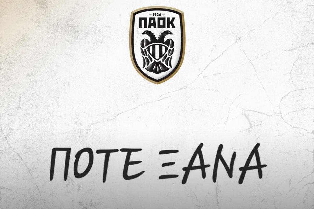 ΠΑΟΚ για τα Τέμπη: “Η καρδιά της χώρας έχει μια ανοιχτή πληγή εδώ και δυο χρόνια”